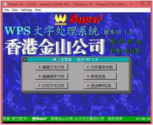 從第一臺超算到WPS 1.0 中國計算機(jī)軟硬件發(fā)展見證崛起之路