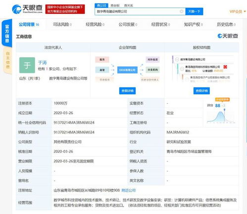 騰訊聯合海信網絡科技成立新公司，布局計算機軟硬件領域