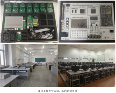 哈爾濱理工大學高招網(wǎng) 通信技術研發(fā)領域的專業(yè)優(yōu)勢與未來展望