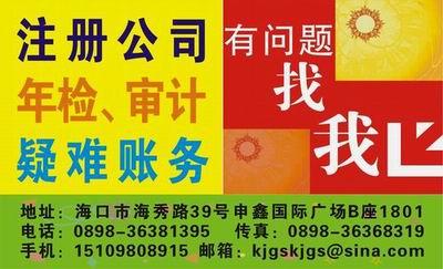 主營產品:注冊公司驗資審計年檢記賬 供應商:?？诤霉芗視? />
</span>
<span id=