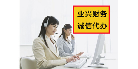 代辦長沙公司注冊、工商年檢、代理記賬