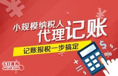 免費注冊公司、優惠代理記賬、為您創業保駕護