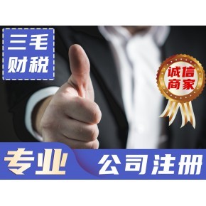 長(zhǎng)春代理記賬公司