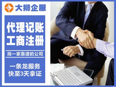 廈門(mén)落戶代辦公司