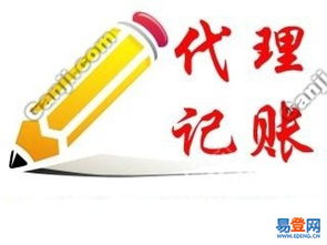 【海珠區(qū)江南西代理記賬工商注冊清理亂賬社保代理托管】-海珠 江南西易登網