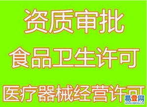 【公司注冊 專業公司注冊 商標注冊 代理記賬】-西城 阜成門易登網