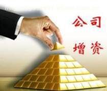 代辦公司注冊哪家好,公司注冊,峻嶺財(cái)務(wù)