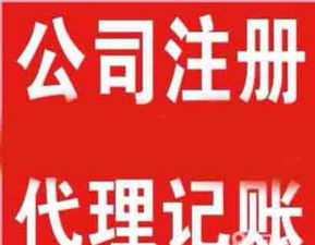 代理公司注冊一般納稅人申請就找容納財(cái)務(wù)公司