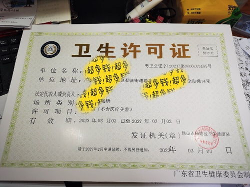 三水南邊新公司注冊(cè)營(yíng)業(yè)執(zhí)照辦理