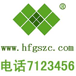 安徽六安地區(qū)現(xiàn)在民用房可以注冊(cè)公司嘛 還有在六安注冊(cè)的公司,如果在合肥在開分公司,可以正常使用嘛