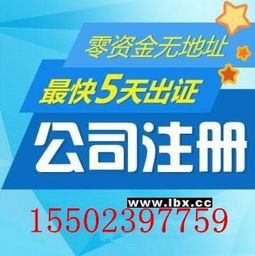重慶南岸區公司變更代辦 勞務公司注冊代辦