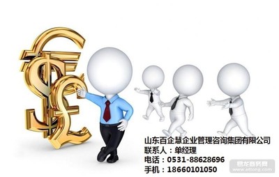 公司注冊流程及費用_高新區(qū)公司注冊_山東百企慧(查看)