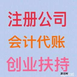 企業(yè)全周期服務(wù) 注冊、變更、注銷及代理記賬一站式解決方案