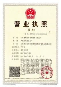 慧準醫(yī)療咨詢公司注冊與醫(yī)療器械產品注冊許可辦理及注銷全流程解析